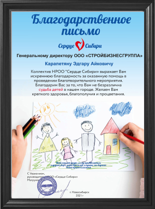 --> Благотворительность