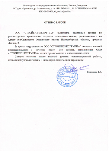 --> Отзывы