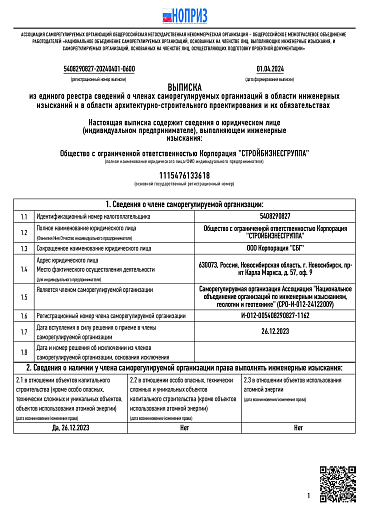 Сертификаты, допуски, лицензии