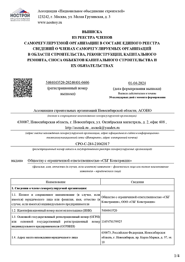 Сертификаты, допуски, лицензии